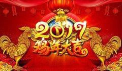 上海上繼科技有限公司2017年開工大吉