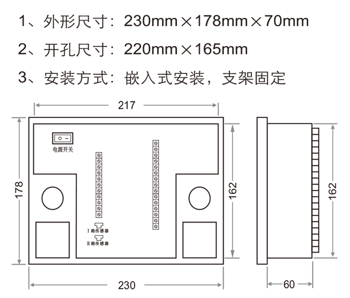 SJ10C開(kāi)關(guān)柜智能操控裝置安裝尺寸圖