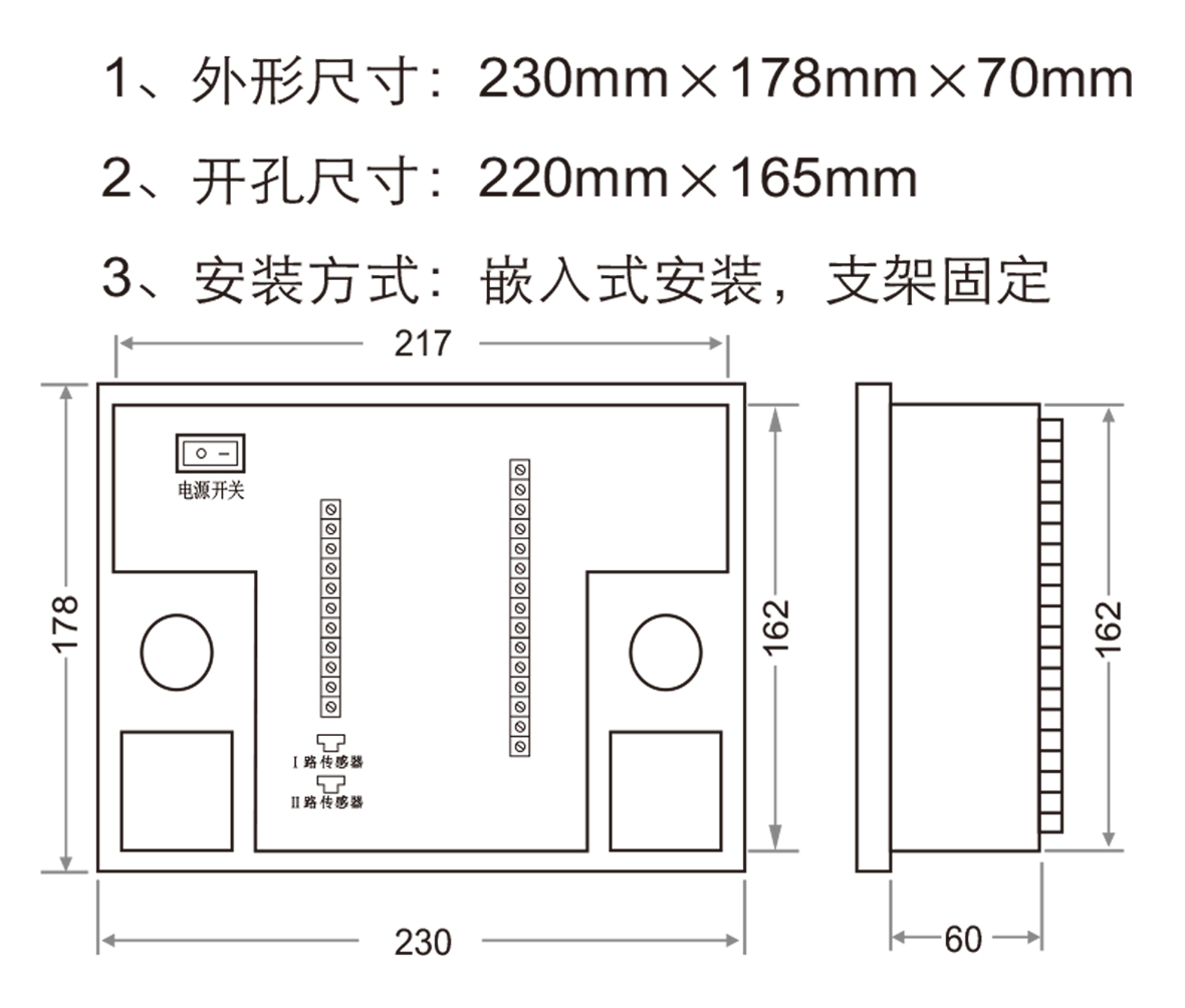 開(kāi)關(guān)柜智能操控裝置安裝尺寸圖