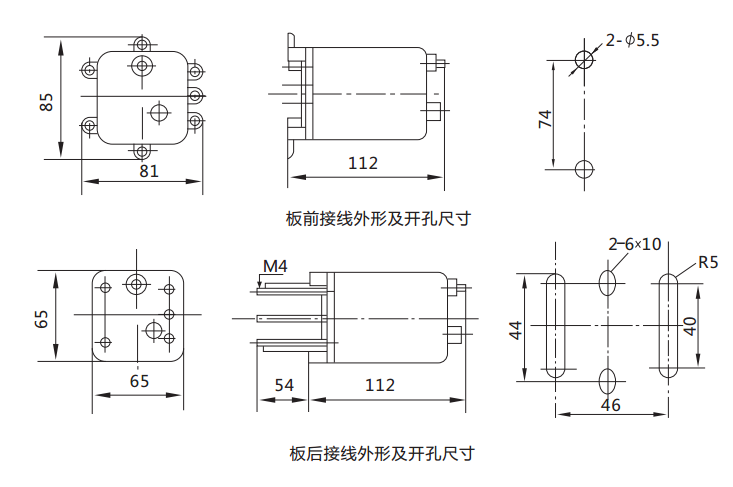 DX-11信號(hào)繼電器外形及開孔尺寸圖