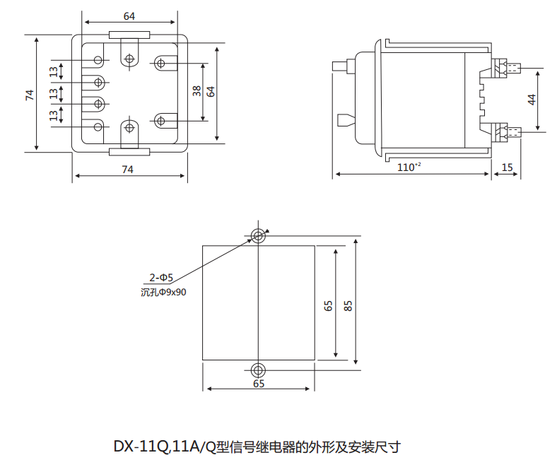 DX-11信號(hào)繼電器外形及開孔尺寸圖2