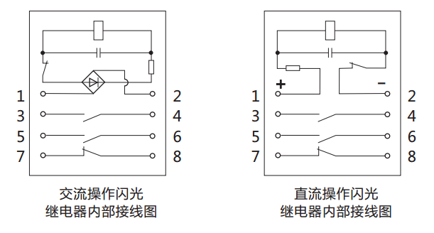 DX-3閃光信號繼電器內(nèi)部接線及外引接線圖