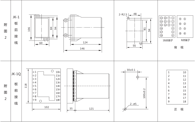 JHS(JSJ)-30交流斷電延時(shí)繼電器外形及開(kāi)孔尺寸圖片二