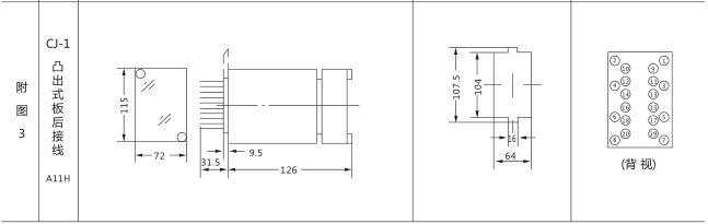 JHS(JSJ)-30交流斷電延時(shí)繼電器外形及開(kāi)孔尺寸圖片四