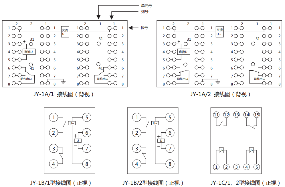 JY-1C/2電壓繼電器內(nèi)部接線圖