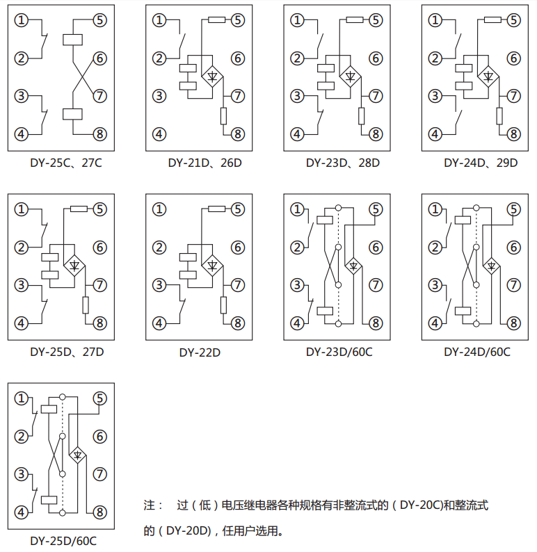 DY-22C電壓繼電器內部接線圖及外引接線圖(正視圖)