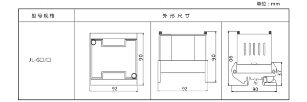 安裝尺寸