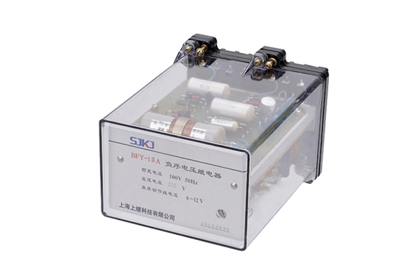 BFY-13A負(fù)序電壓繼電器