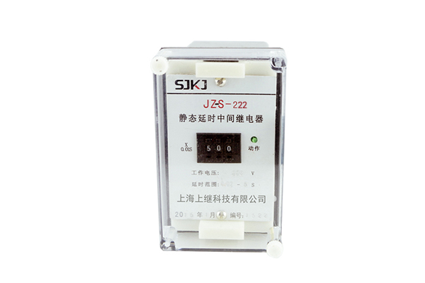 JZ-S/222靜態(tài)可調(diào)延時(shí)中間繼電器