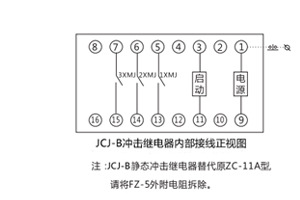 JCJ-B接線圖